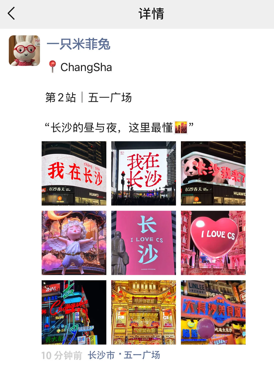 长沙旅游朋友圈跟着我这么发，包被赞❣