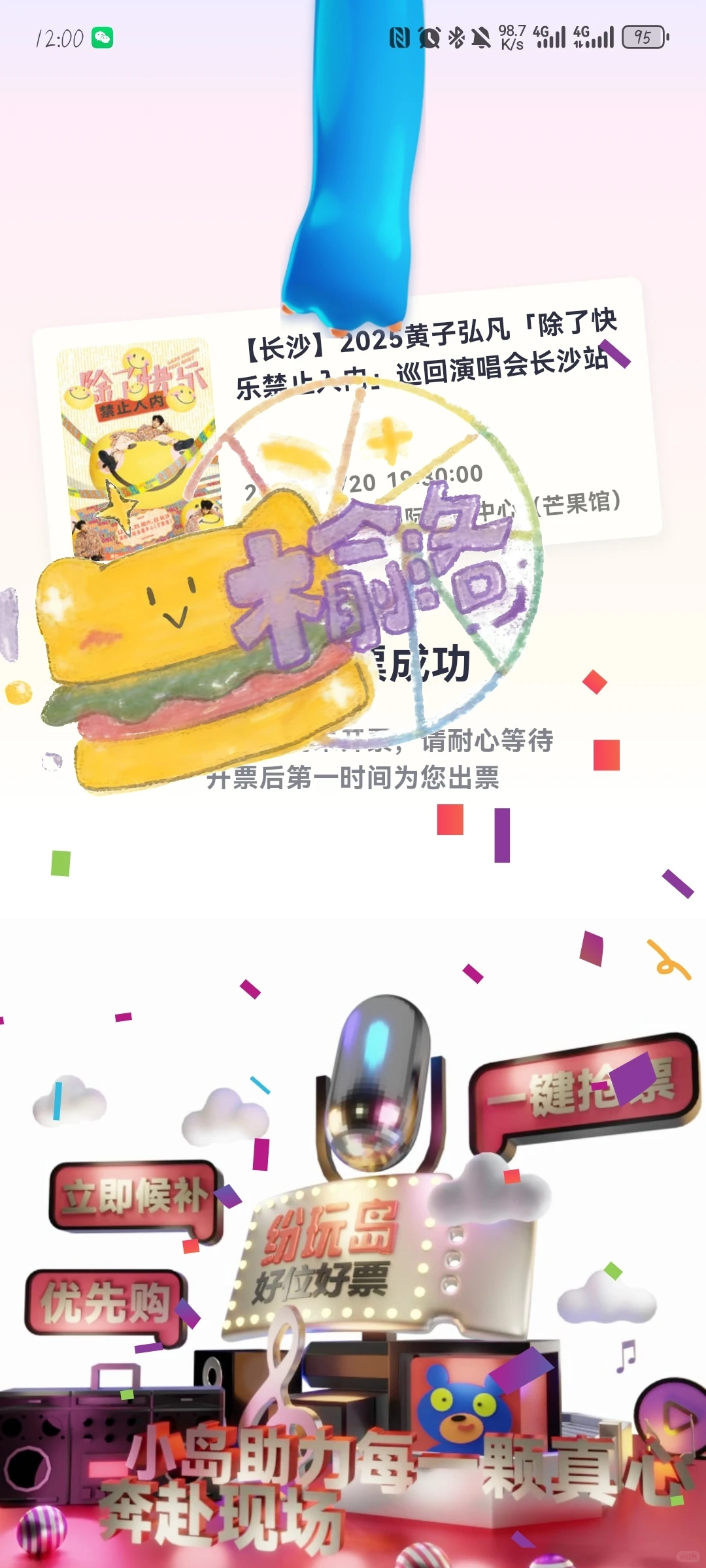 长沙收官就如此和朋友连坐全勤