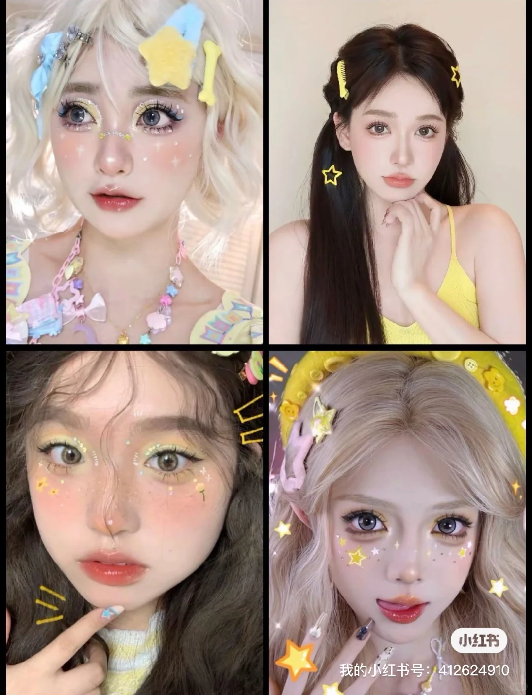 黄子弘凡12.20-21长沙演唱会约妆