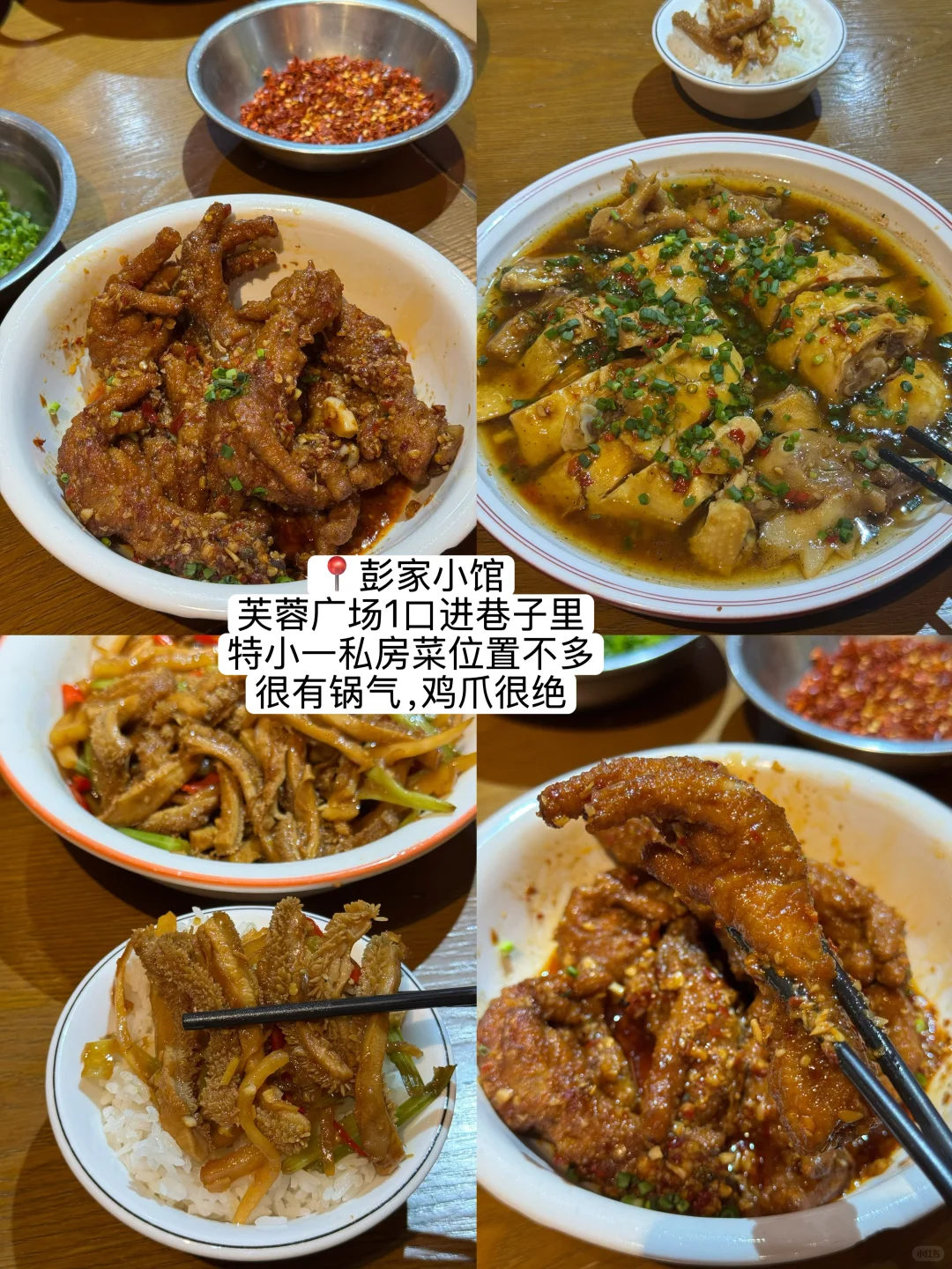 分享几家长沙真正好吃的私房菜（8家