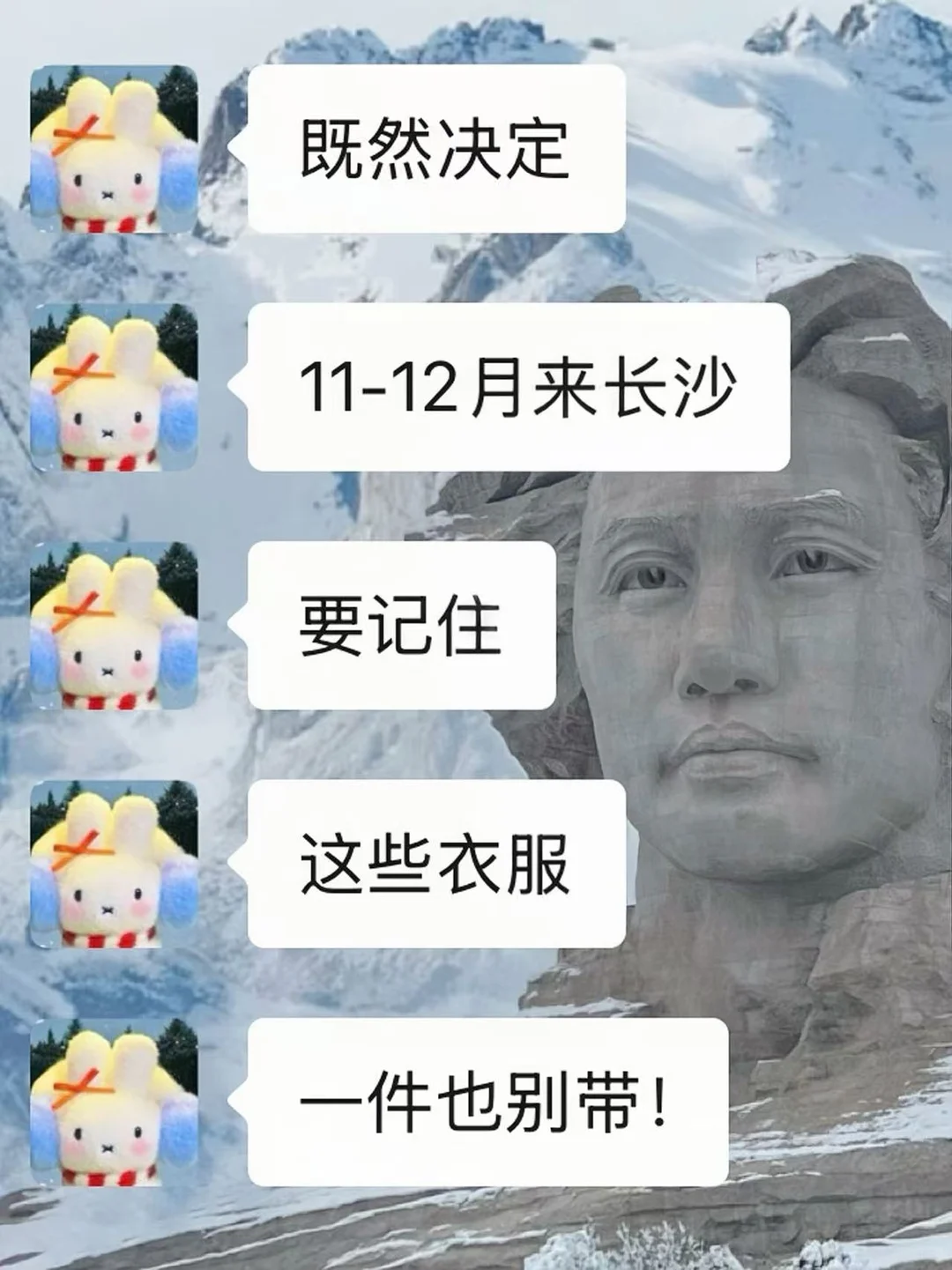 11-12月准备来长沙的姐妹，一定要注意了！