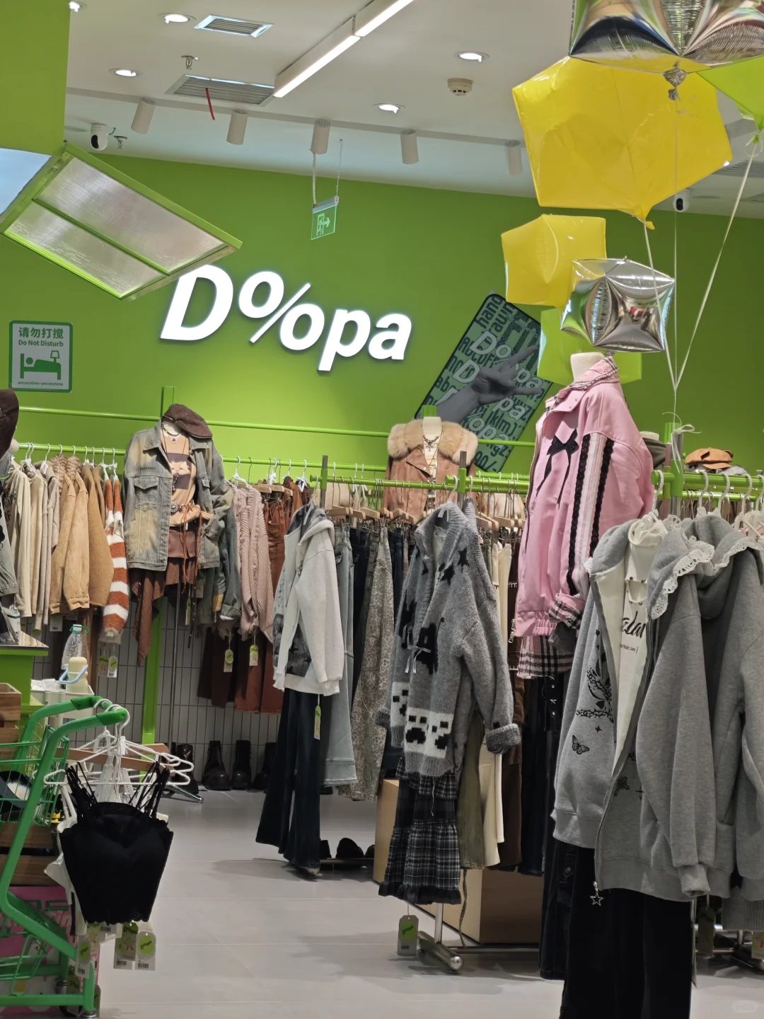 属于长沙的DOOPA！