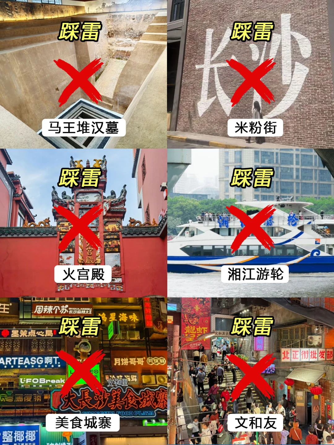 11-12月准备来长沙的姐妹，一定要注意了！