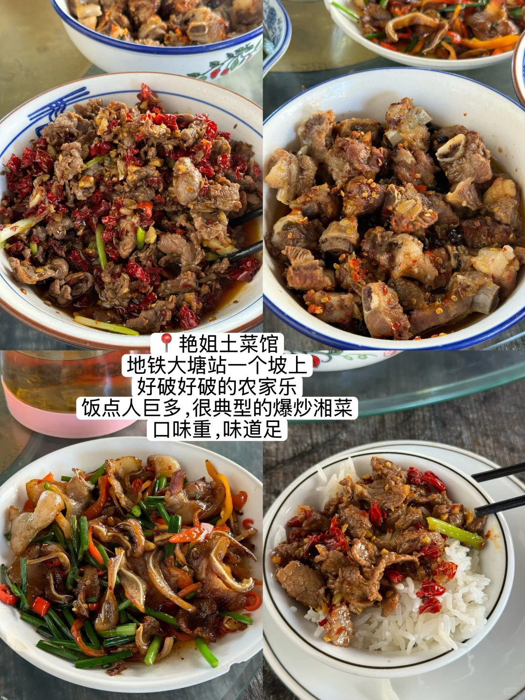 分享几家长沙真正好吃的私房菜（8家