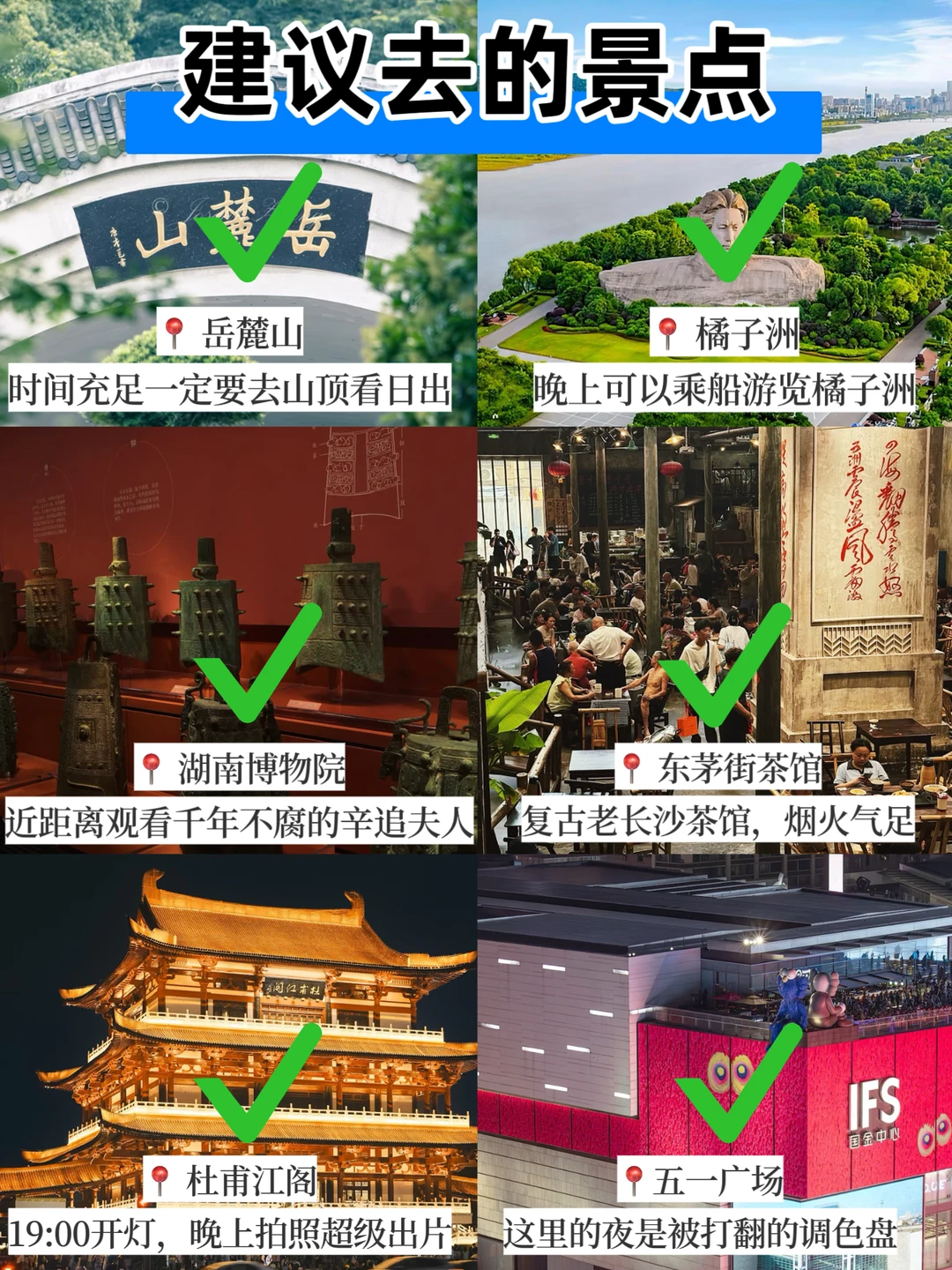 话虽难听。。确实是长沙旅游现状。。。