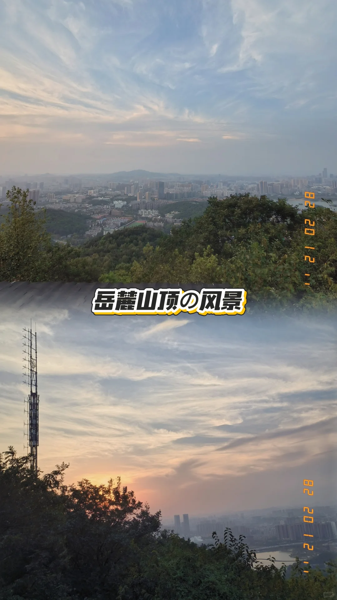 【📍长沙】网红城市的另一面