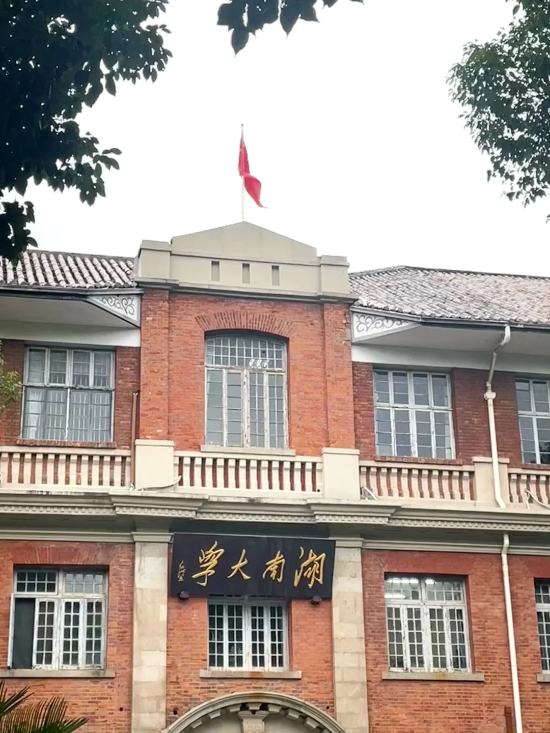 📍 𝐂𝐡𝐚𝐧𝐠𝐒𝐡𝐚长沙｜旅游朋友圈文案