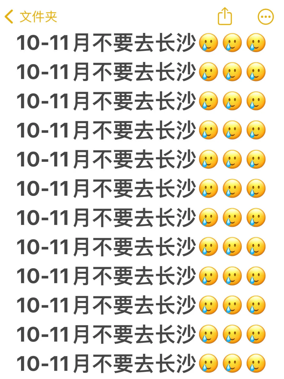 写给10-11月去长沙旅游的姐妹👭超全避雷