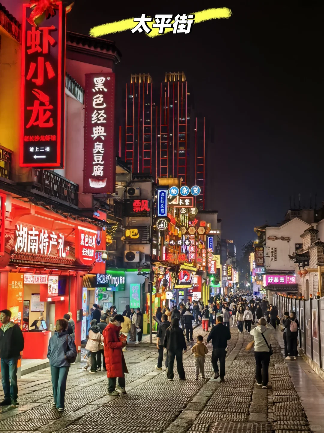 长沙|两天两夜详细攻略