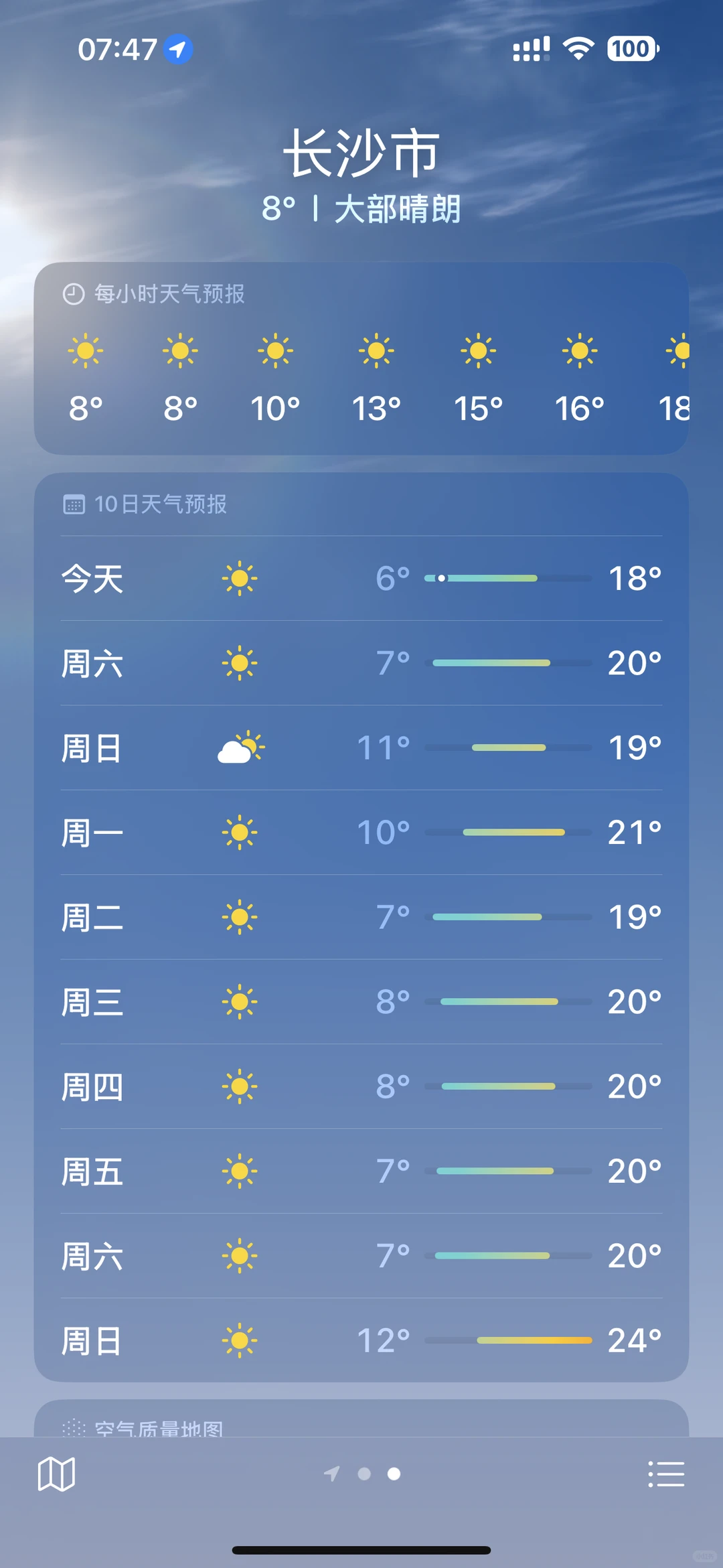 11.22-11.26到长沙穿什么衣服呀？