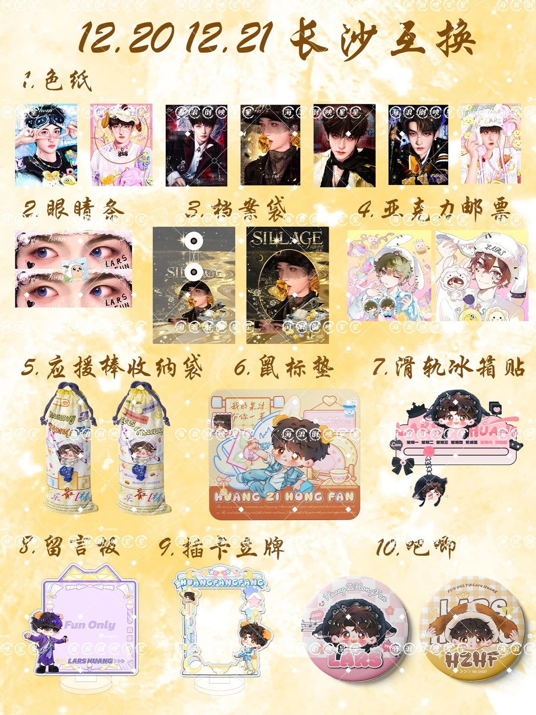 长沙物料互换！