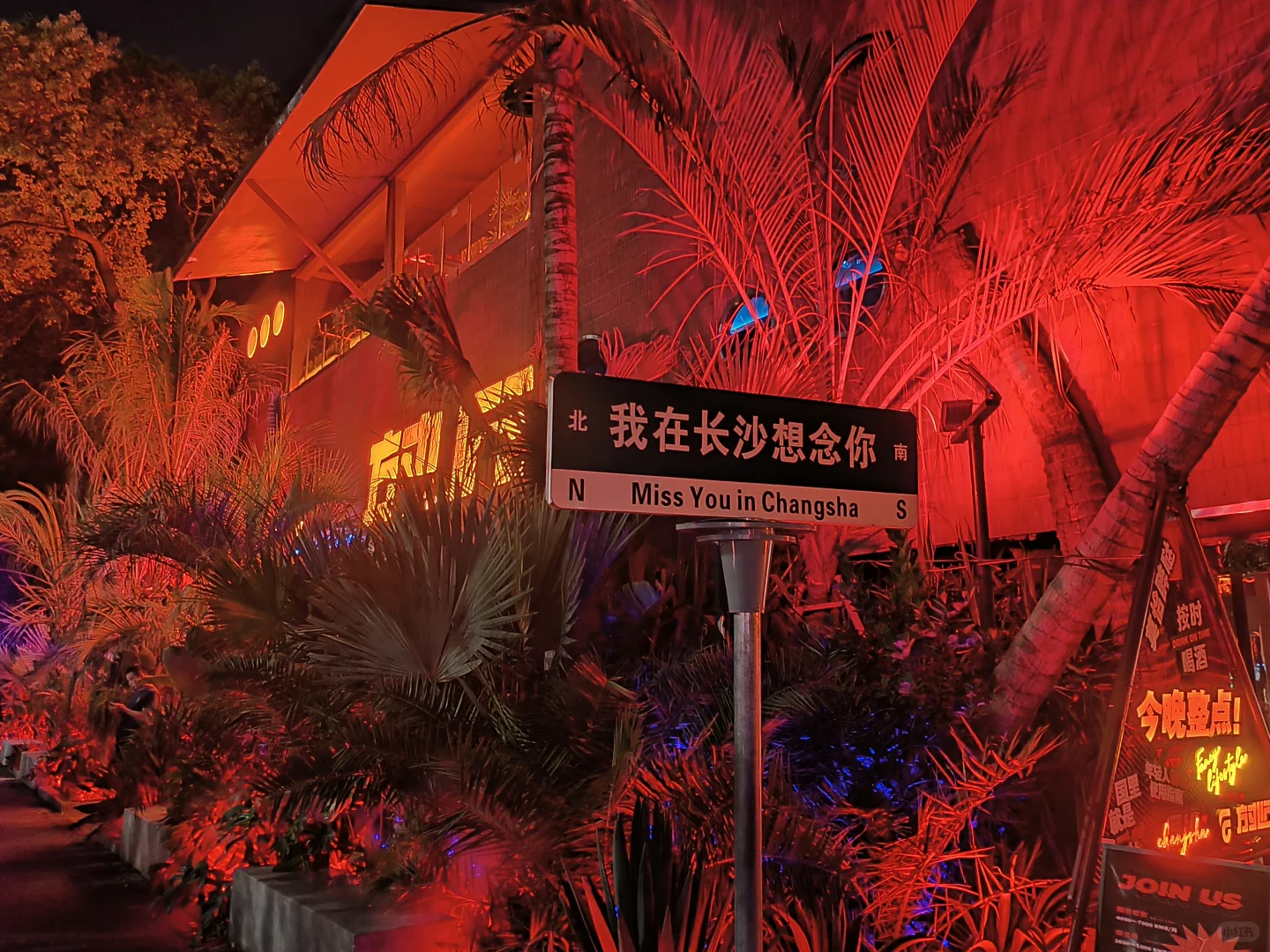 【📍长沙】网红城市的另一面