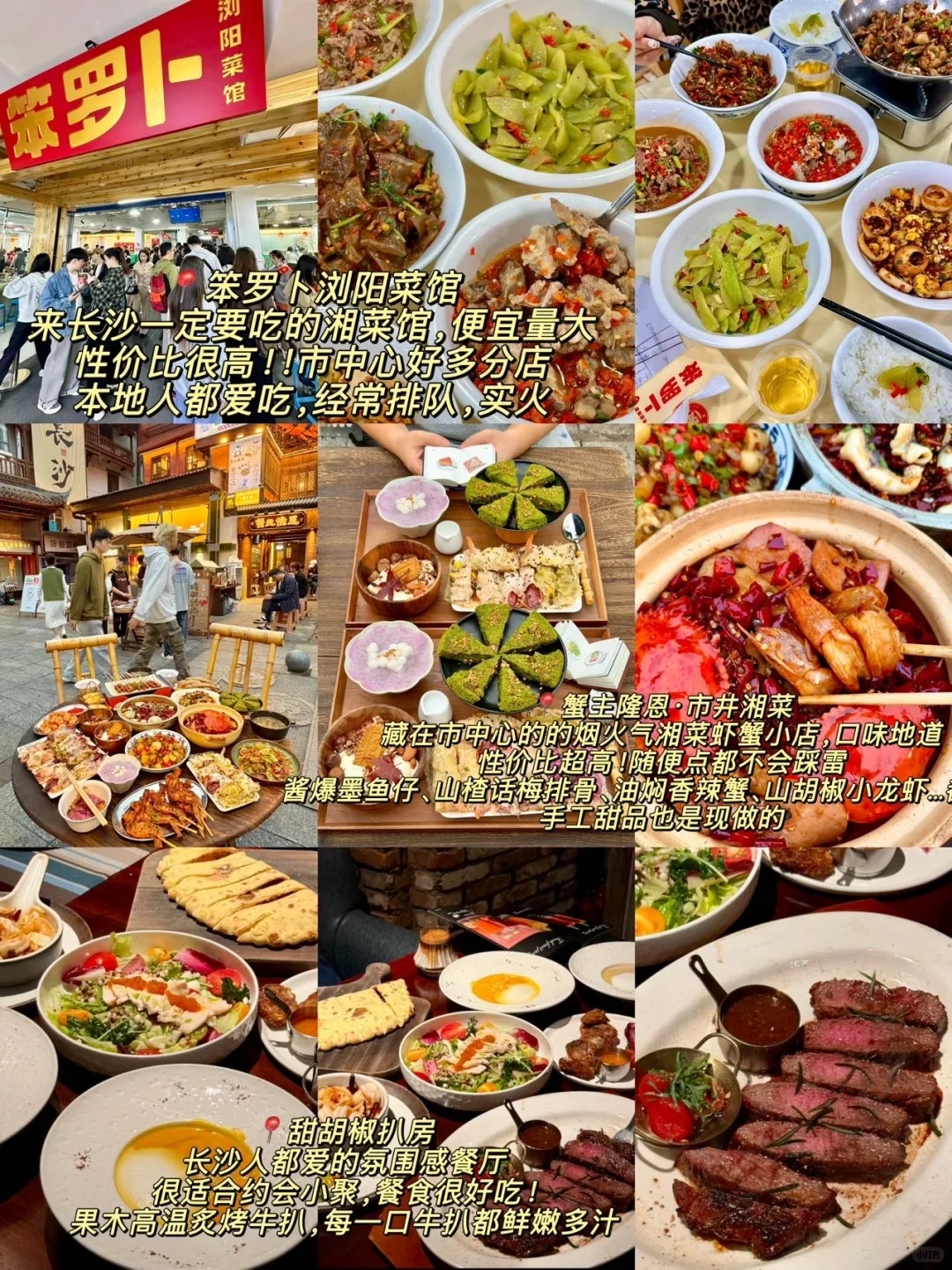 长沙不绕路3天2夜旅游攻略！！直接抄吧……