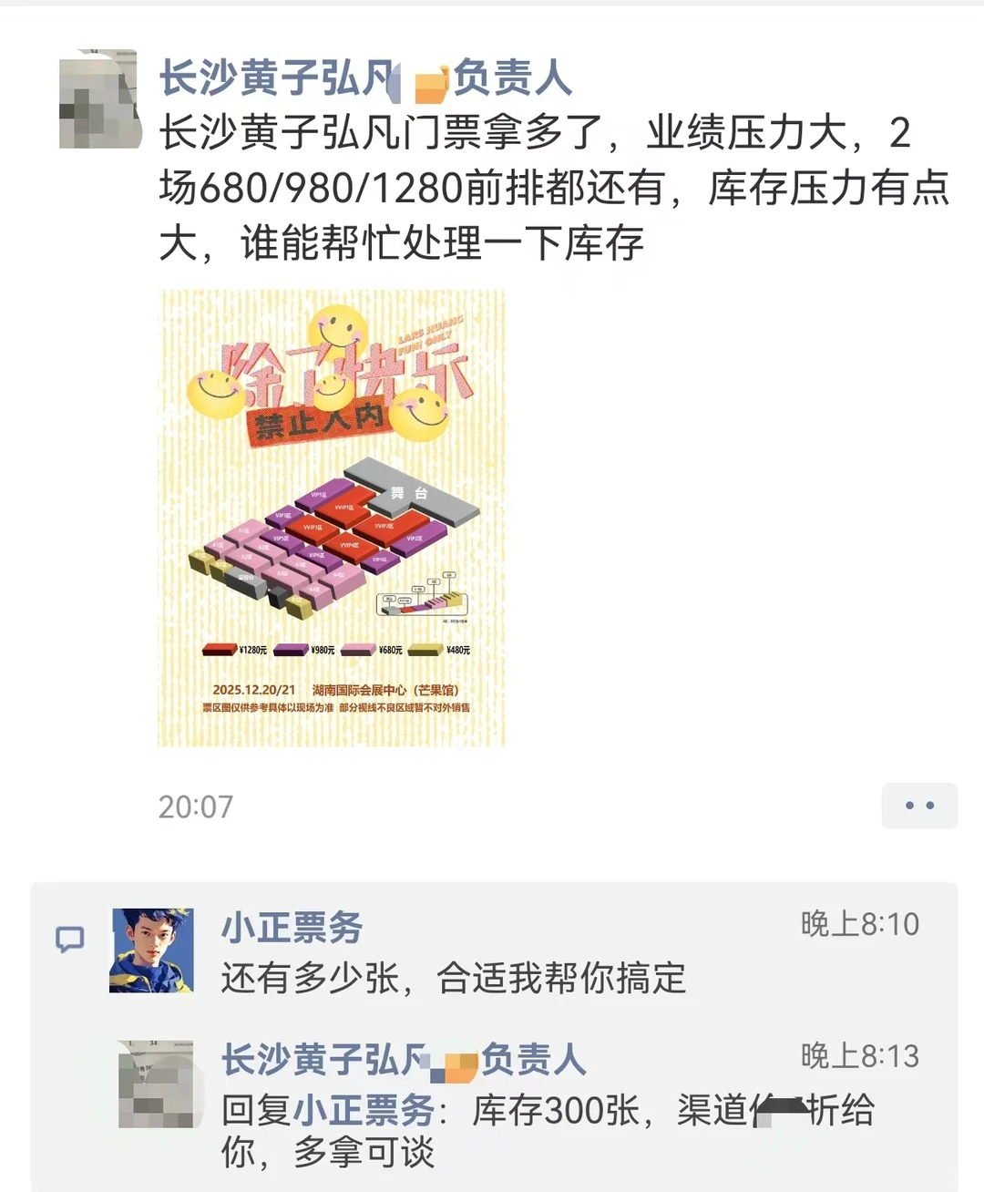 长沙黄子弘凡秒空还大跳水了‼这是咋回事