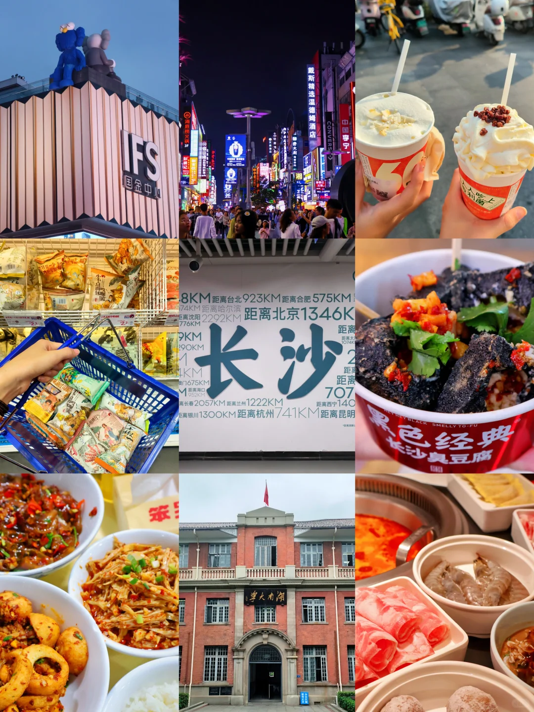 📍𝐂𝐡𝐚𝐧𝐠𝐒𝐡𝐚长沙