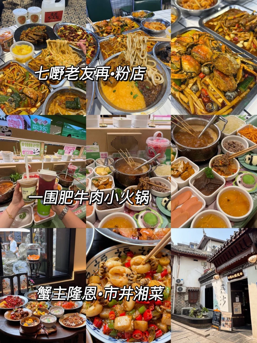 写给10-11月去长沙旅游的姐妹👭超全避雷