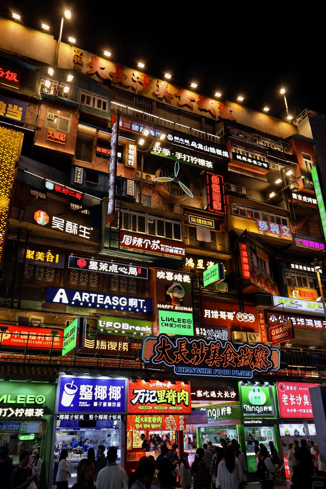 📍𝐂𝐡𝐚𝐧𝐠𝐒𝐡𝐚长沙