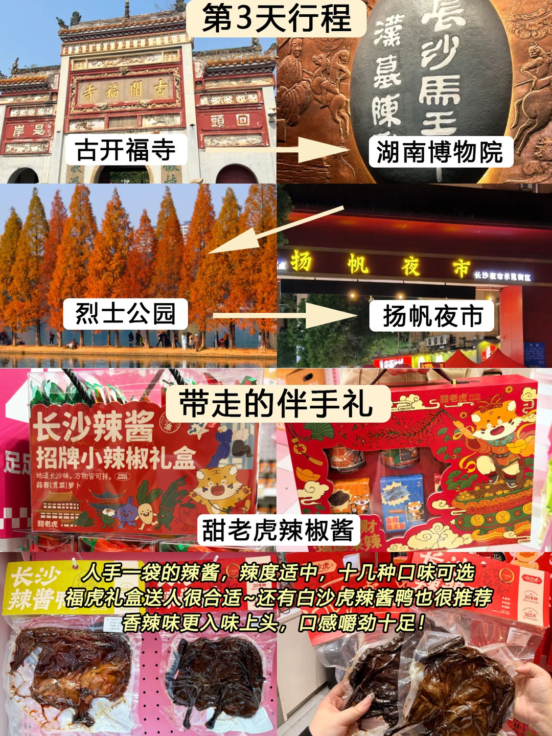 11-12月准备来长沙的姐妹，一定要注意了！