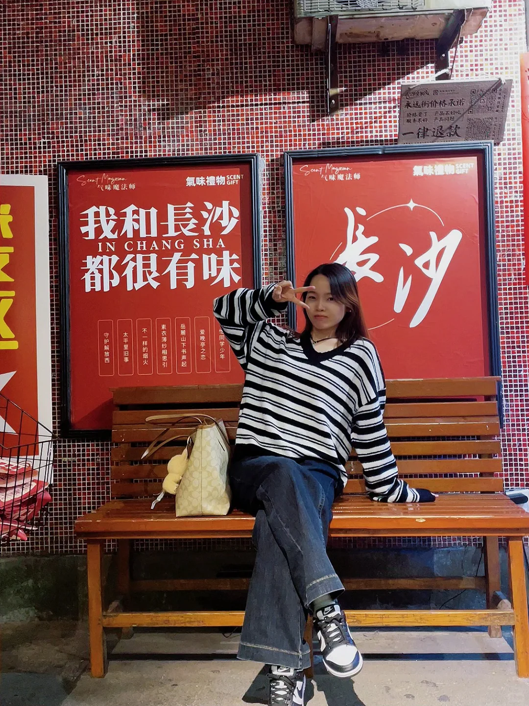 📍 𝐂𝐡𝐚𝐧𝐠𝐒𝐡𝐚长沙｜旅游朋友圈文案