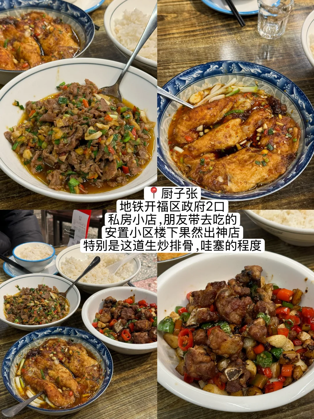 分享几家长沙真正好吃的私房菜（8家