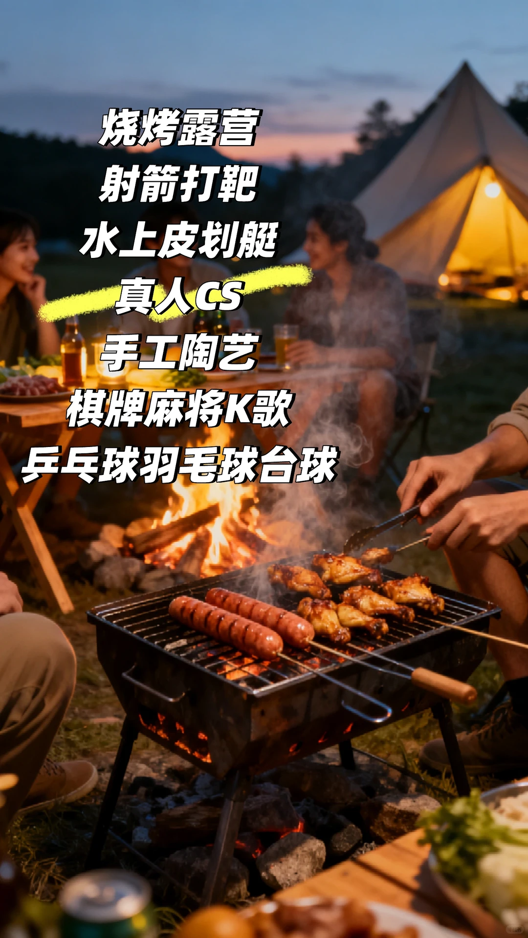 长沙人均98露营天花板🔥周末躺平直接冲！