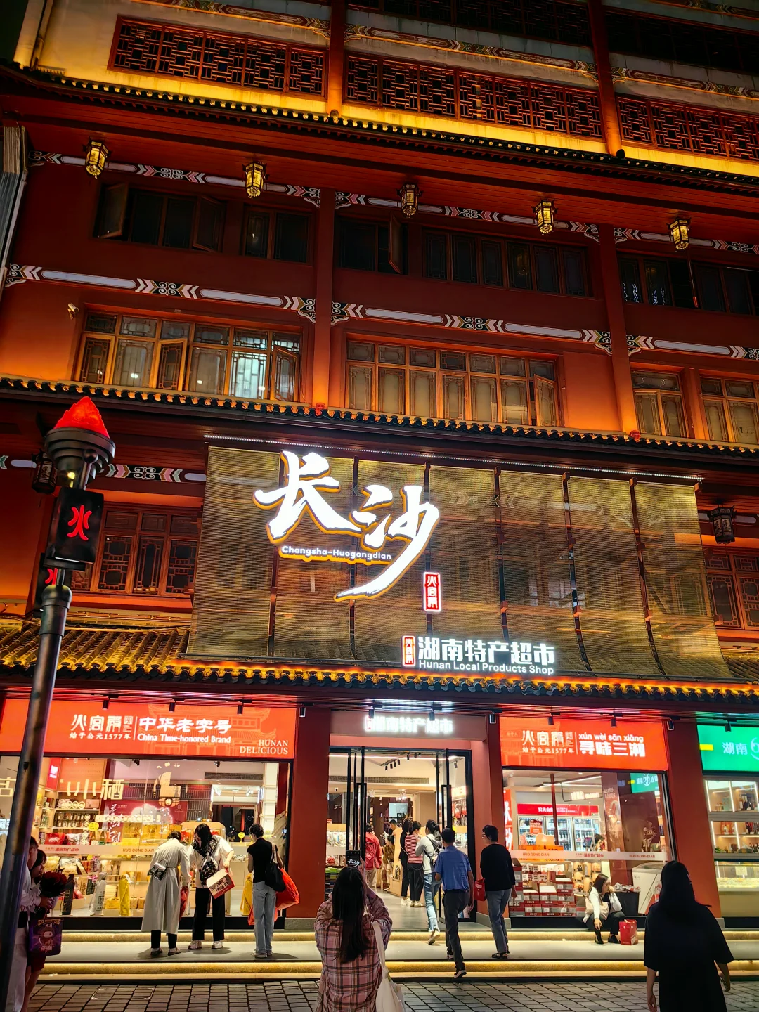 烟火长沙恰似人间烟火