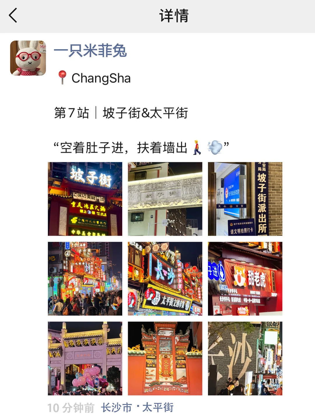 长沙旅游朋友圈跟着我这么发，包被赞❣