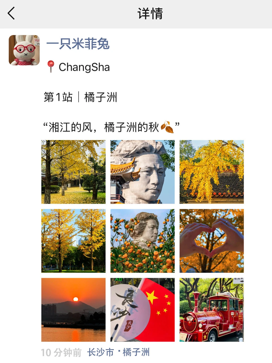 长沙旅游朋友圈跟着我这么发，包被赞❣