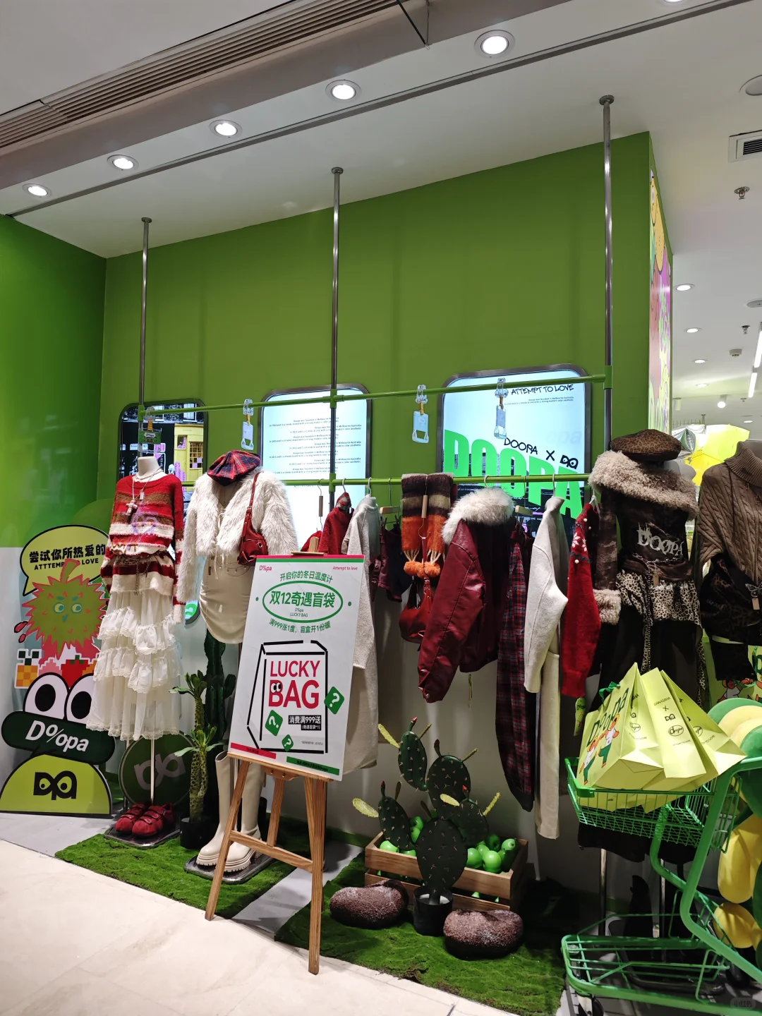 属于长沙的DOOPA！