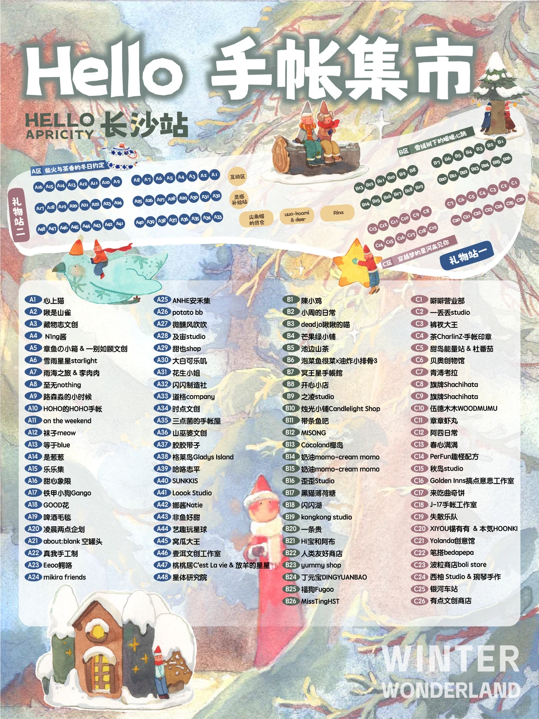 闪闪来长沙咯！✨