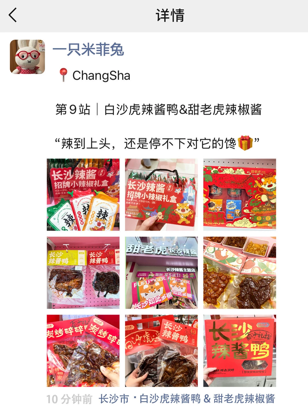 长沙旅游朋友圈跟着我这么发，包被赞❣