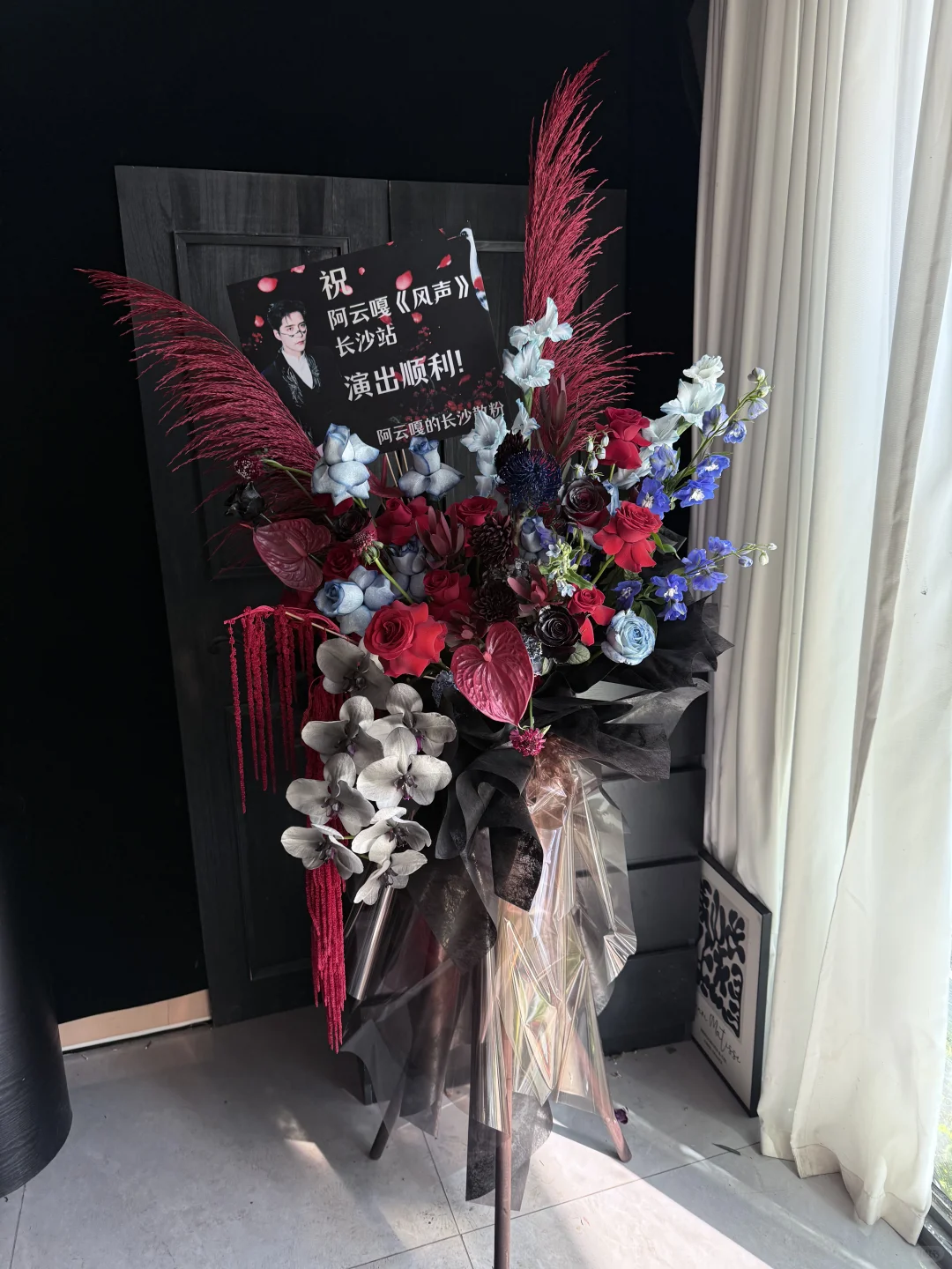 【长沙花店】阿云嘎《风声》应援花篮