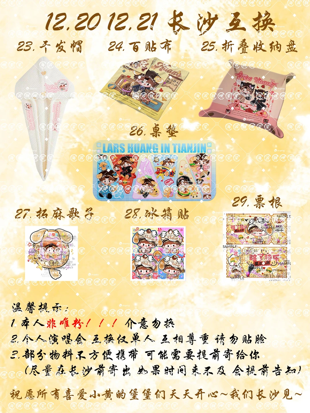 长沙物料互换！