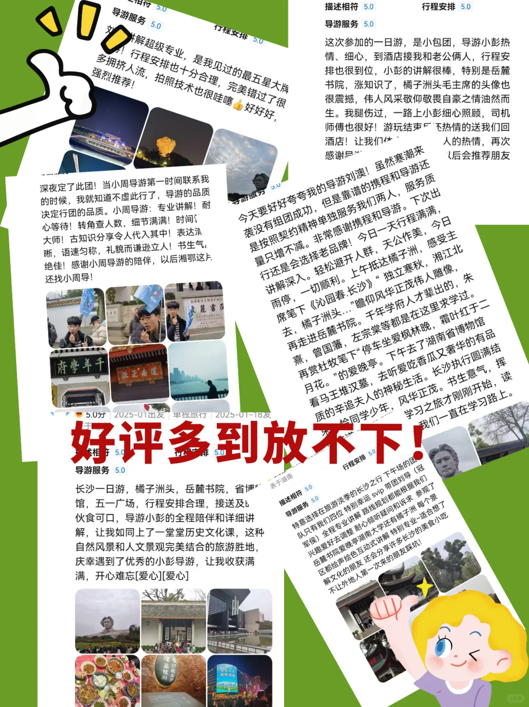 长沙一日游火爆预约中🔥