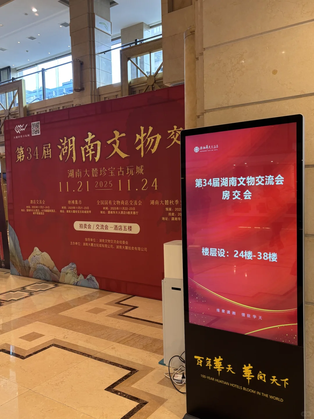 长沙古玩交流会所获