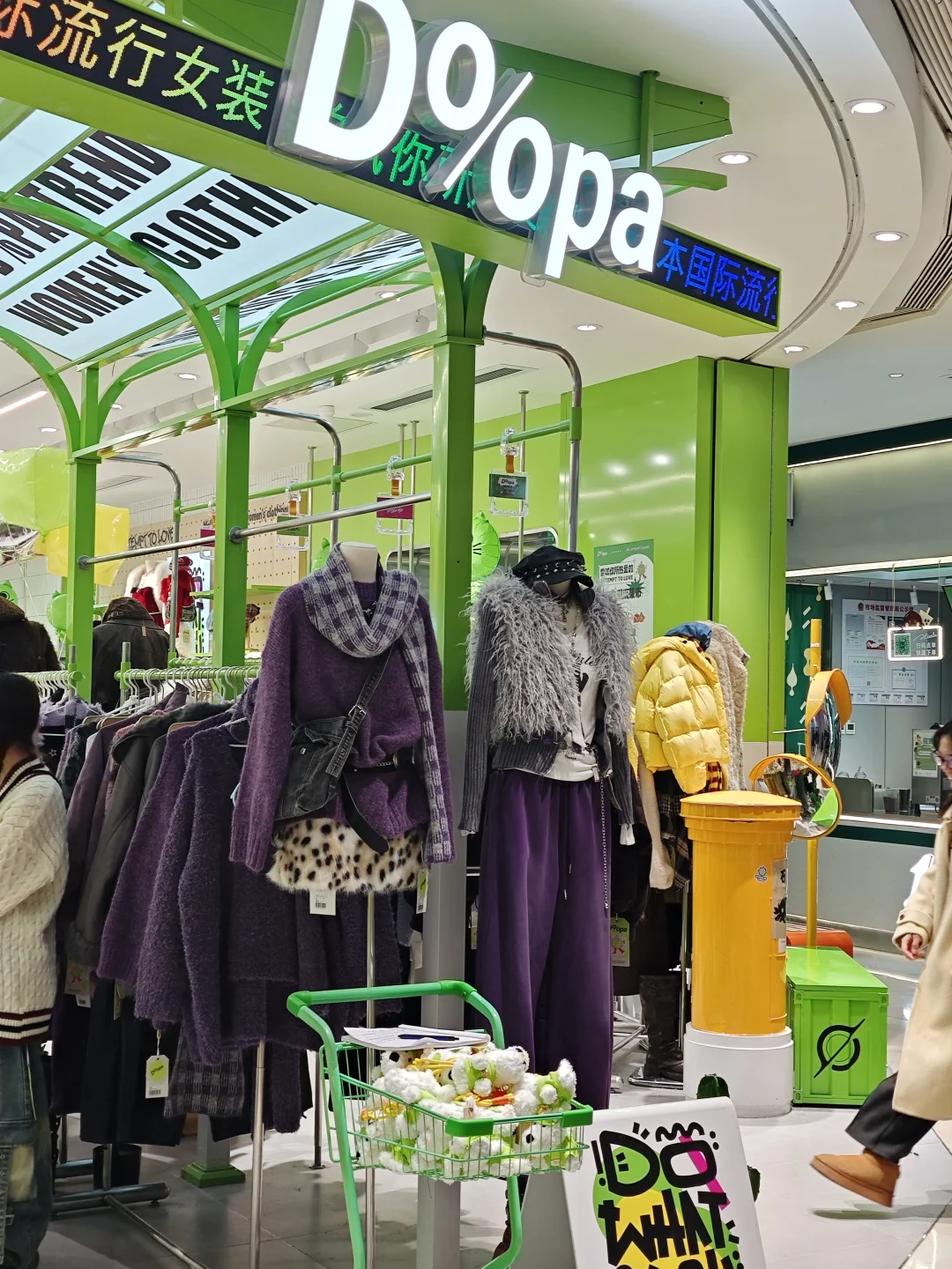 属于长沙的DOOPA！