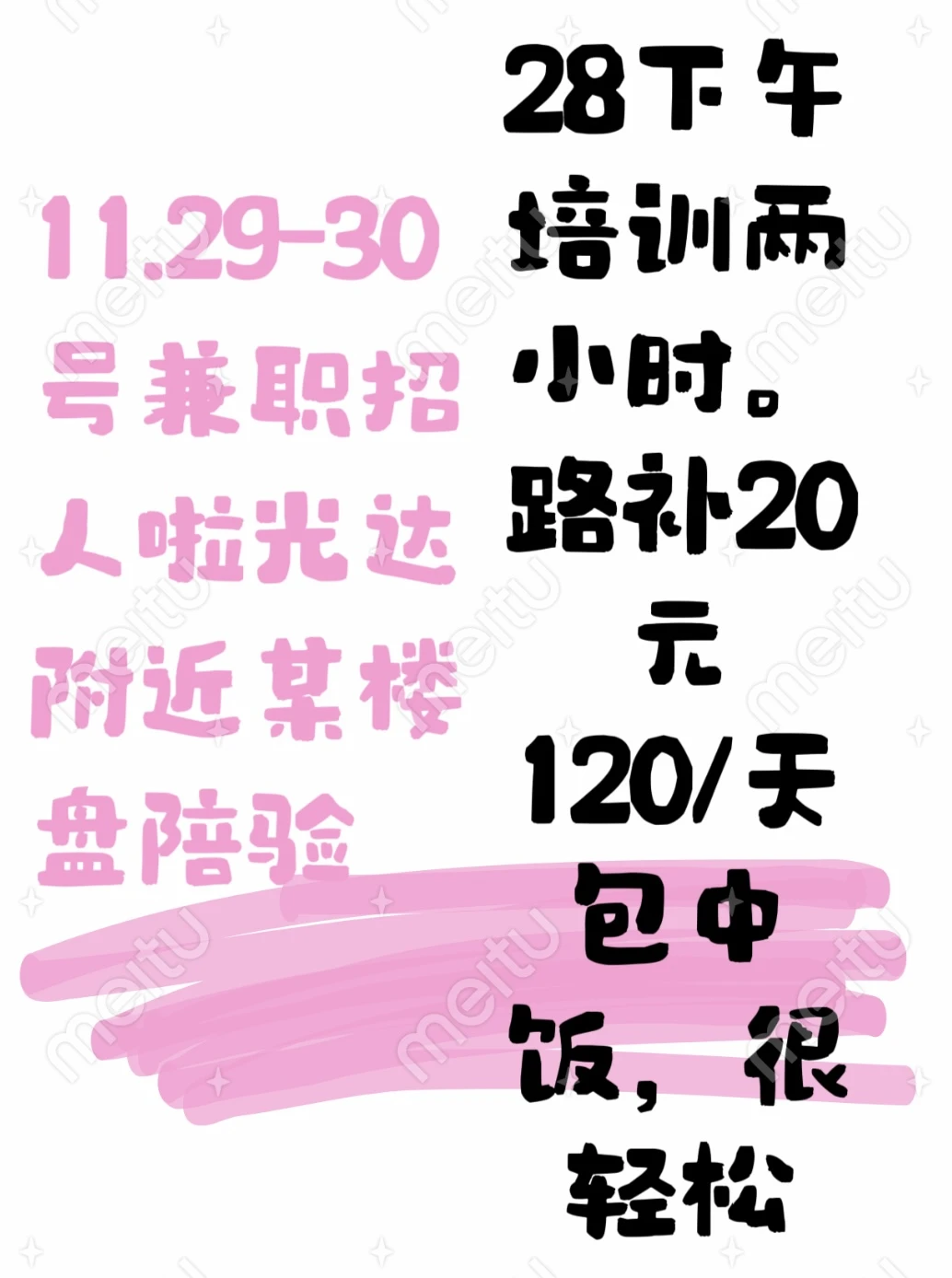 长沙轻松日结有人来吗