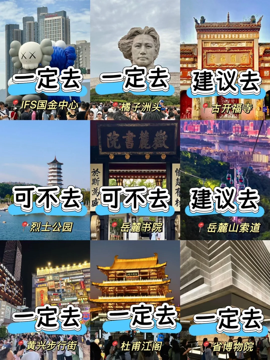 长沙不绕路3天2夜旅游攻略！！直接抄吧……