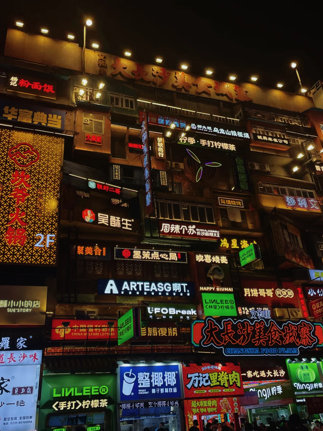 📍 𝐂𝐡𝐚𝐧𝐠𝐒𝐡𝐚长沙｜旅游朋友圈文案