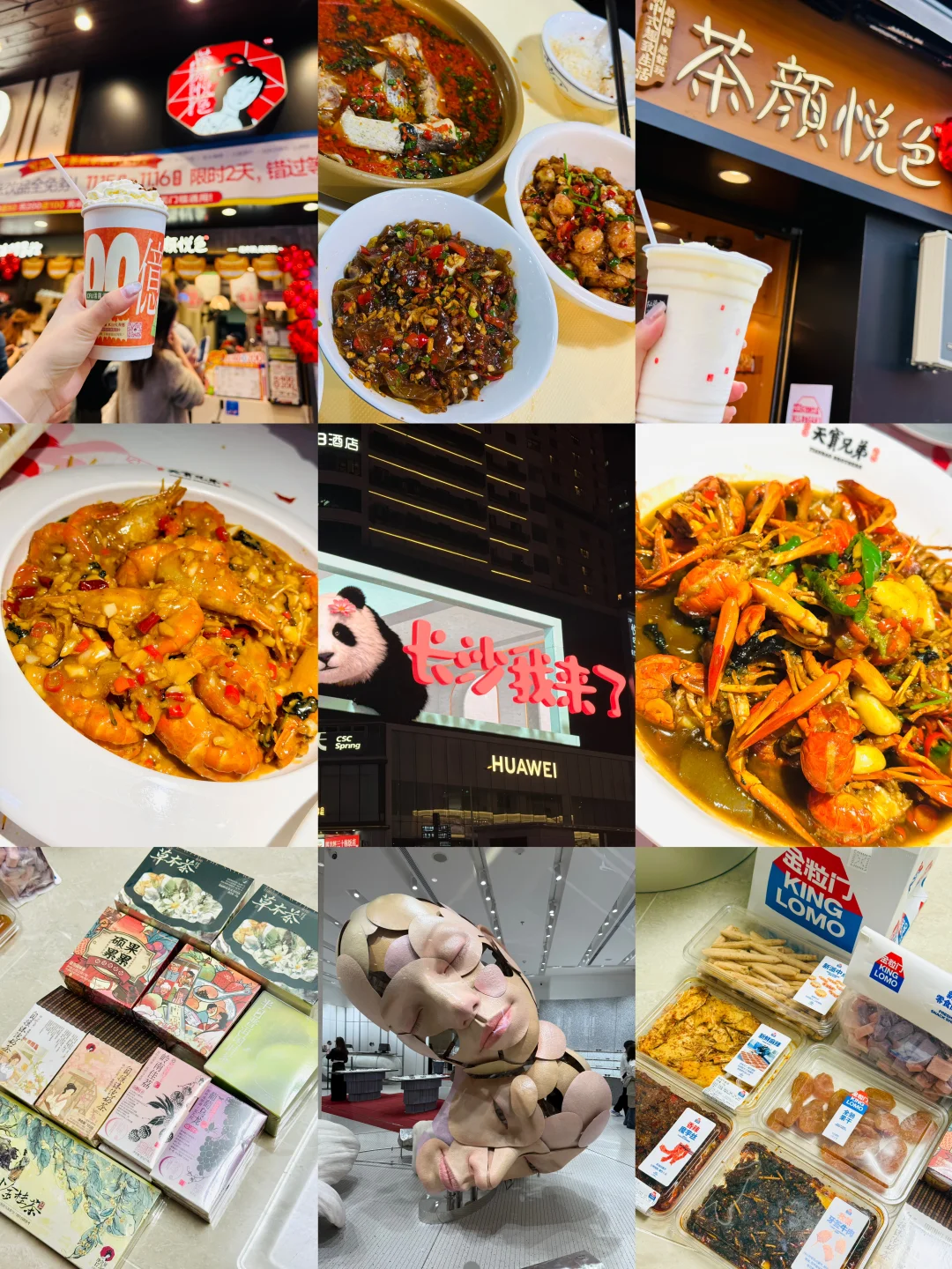 周末逃离西安之长沙吃吃喝喝两天全攻略