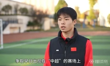 湘超”常德队球员尹艺霖加盟辽宁铁人