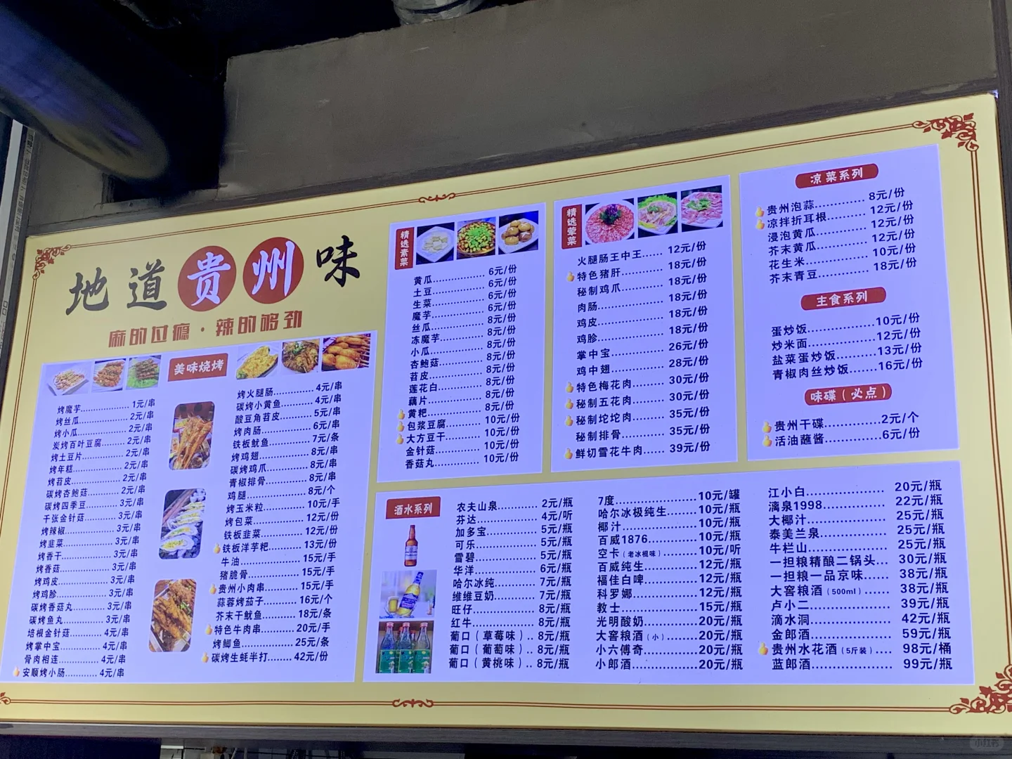 在常德终于吃到好吃的贵州烙锅啦！！