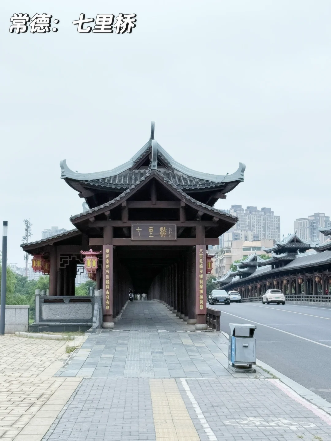 2025夏秋之旅第四站：常德