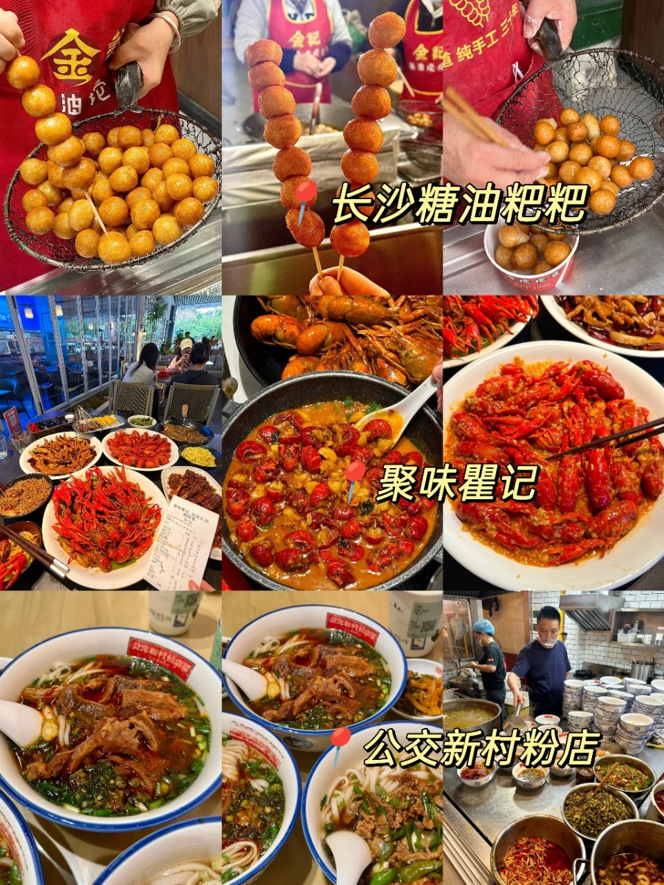 长沙纯吃攻略！3天吃了18顿！真的太好吃了