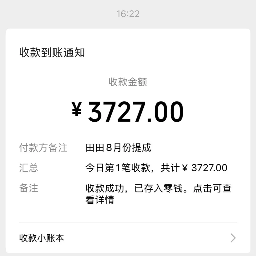 在常德 轻轻松松就月入过万了