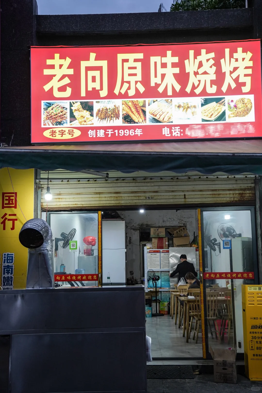 常德｜老向原味烧烤｜咔呲脆的烤鸡腿香晕我