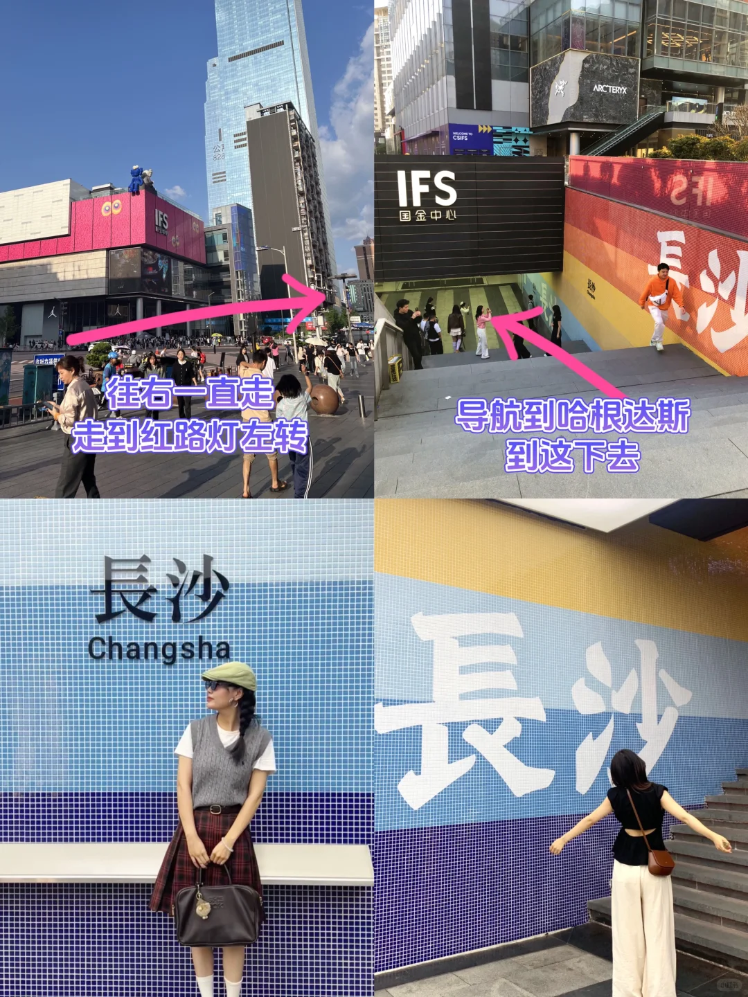 📍长沙旅游｜五一广场热门拍照打卡点全了！！