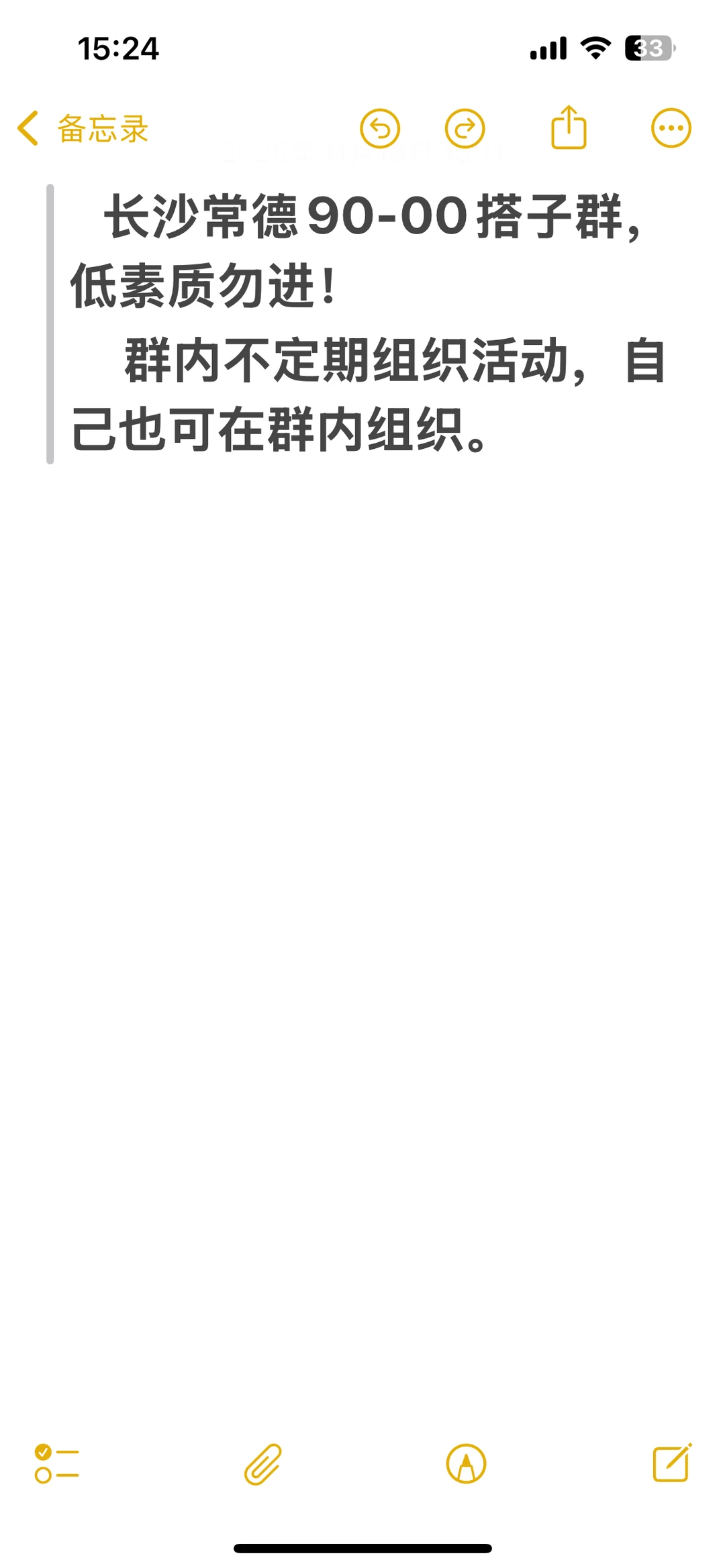 长沙常德90-00搭子群