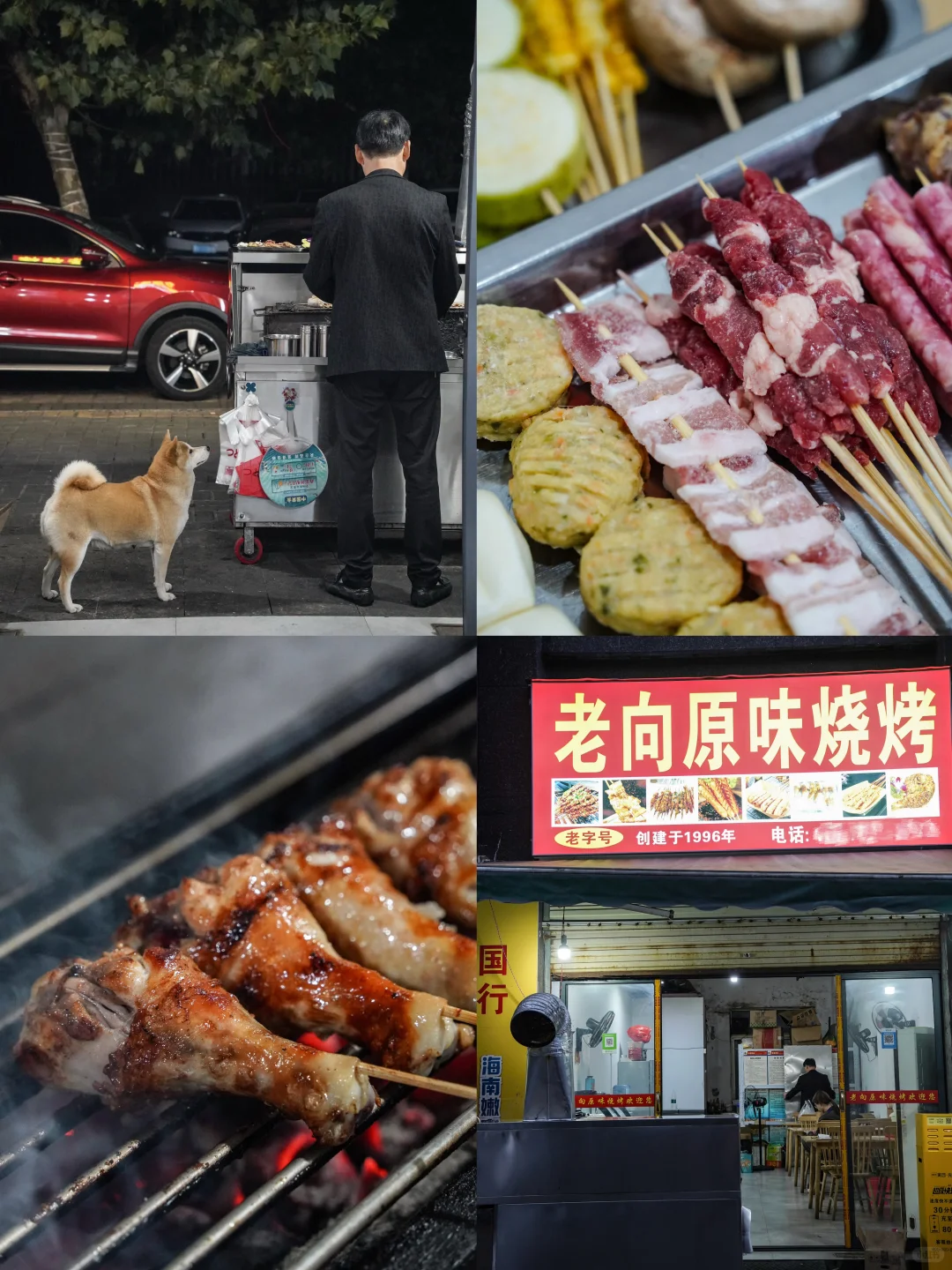 常德｜老向原味烧烤｜咔呲脆的烤鸡腿香晕我