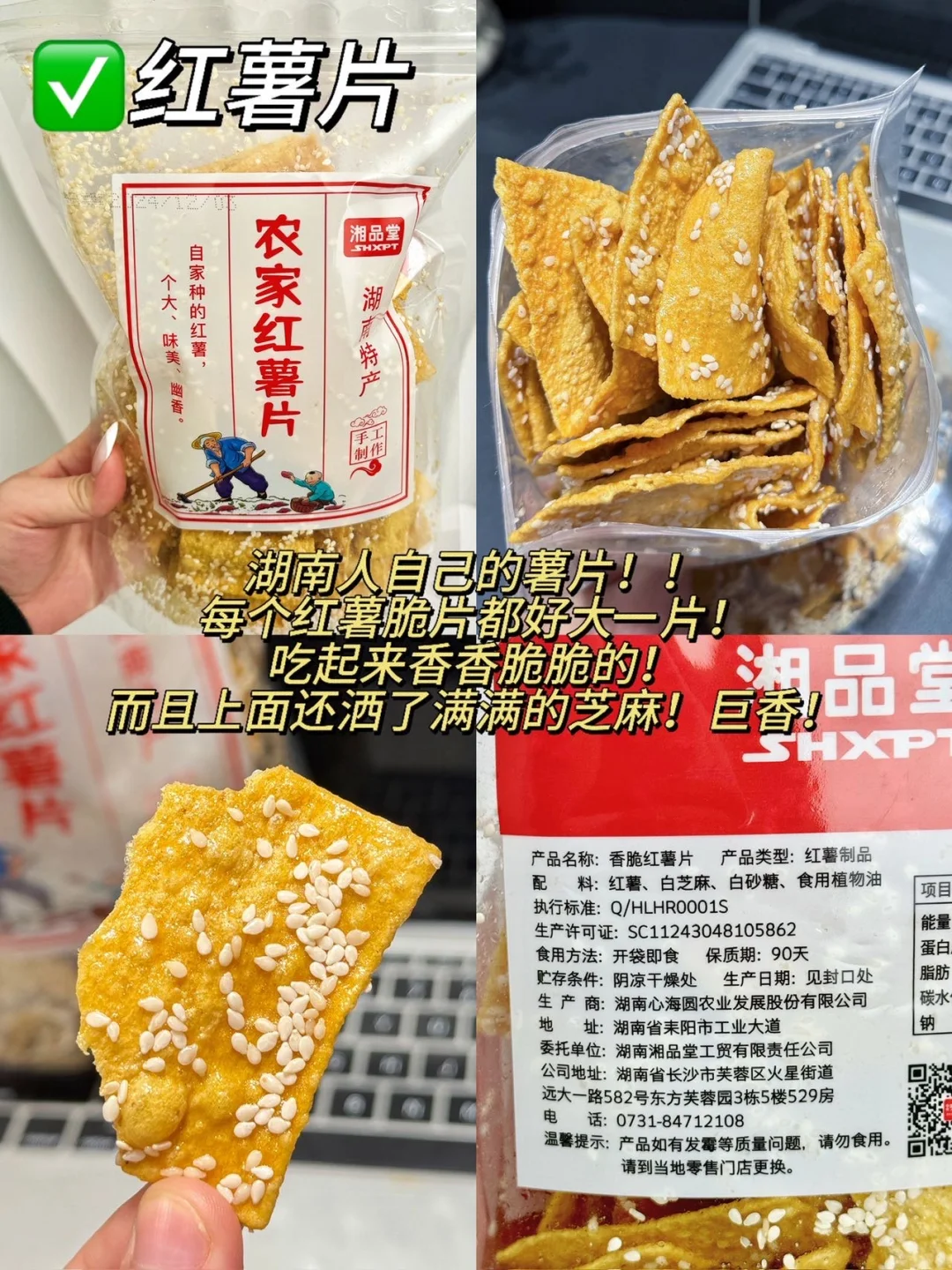 长沙南‼巨好吃的无科技特产零食